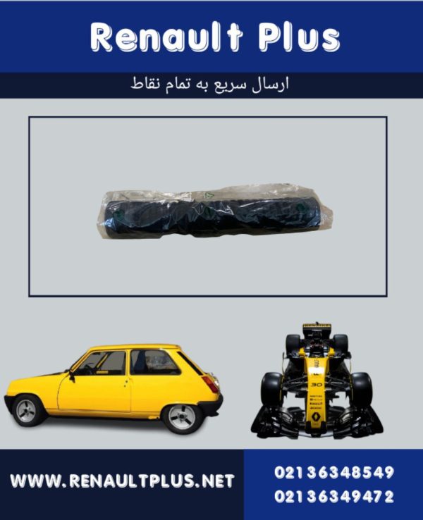 خرطومی هواکش مگان