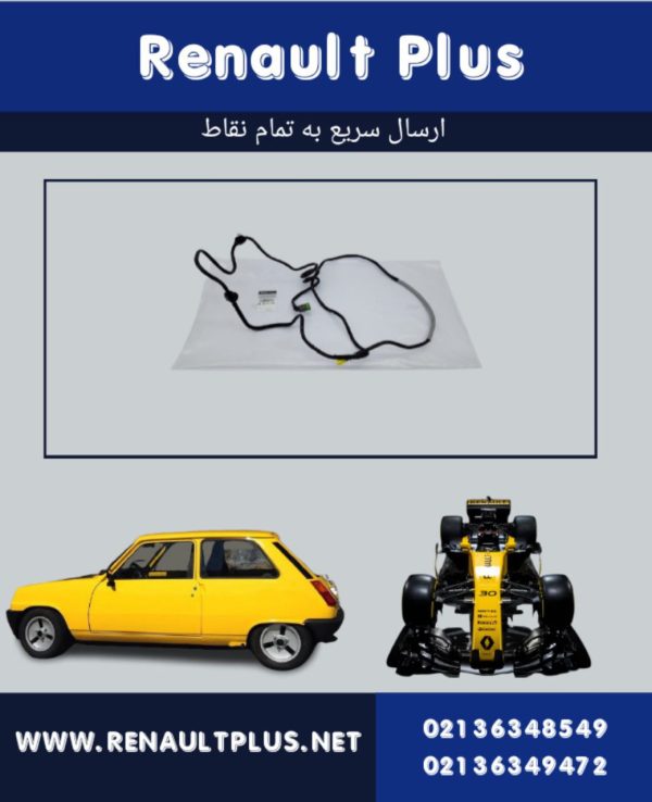 شلنگ بنزین مگان