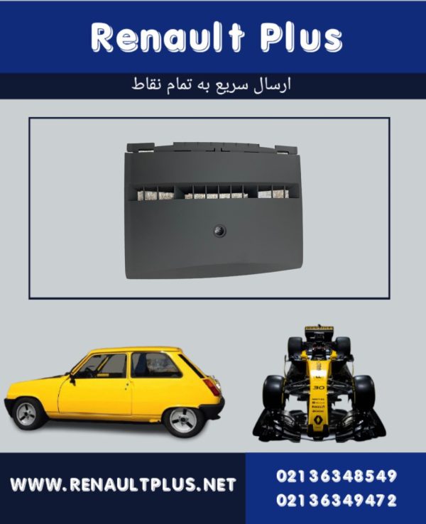 قاب پشت ساعت مگان