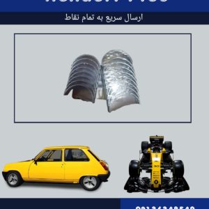 یاتاقان ثابت و متحرک کولیوس